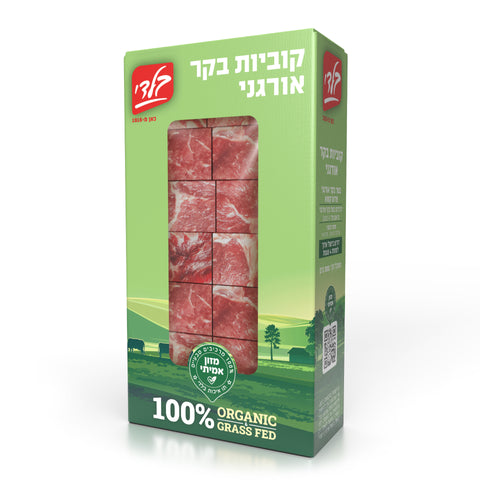 קוביות בקר אורגני