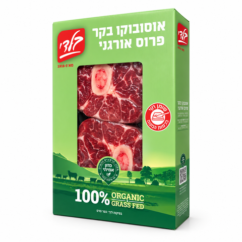 אוסובוקו בקר 'בלדי'